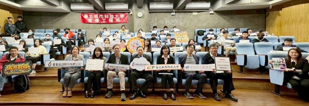 從教室走向國際競技場 臺北城市大學數媒系林姵緹老師以專業認證培育設計即戰力 42 03%E8%87%BA%E5%8C%97%E5%9F%8E%E5%B8%82%E5%A4%A7%E5%AD%B8%E6%95%B8%E5%AA%92%E7%B3%BB%E6%9E%97%E5%A7%B5%E7%B7%B9%E8%80%81%E5%B8%AB