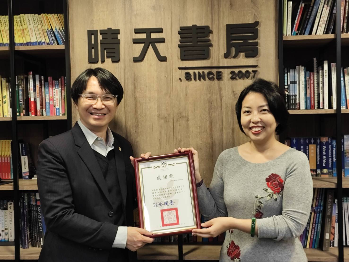 晴天及永信旅行社攜手高餐大打造旅創中心 獎助學金讓學子無後顧之憂