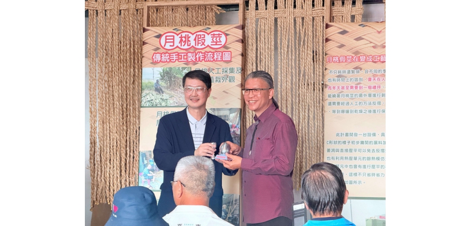 工藝中心推動在地纖維材料技術創新 月桃假莖熱壓乾燥設備研發成果發表