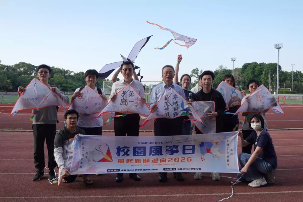 吳鳳科大舉辦「風起新願迎向2026校園風箏日」,由蔡宏榮校長(右二)、林明輝學務長(左三)與參與師生共同合影,展現全校齊心邁向卓越的朝氣。
