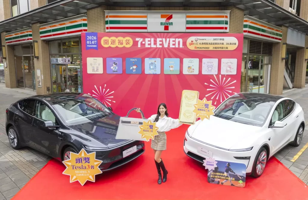 .7-ELEVEN集結10大話題肖像、10大精品品牌,新春福袋豪抽3台Tesla、黃金、精品包。