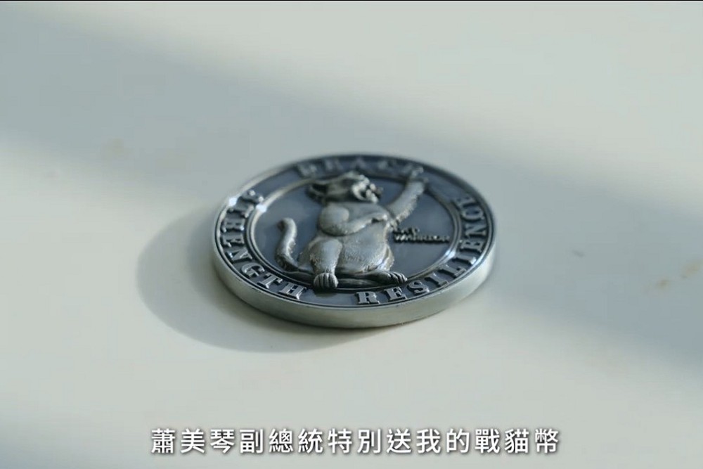 自曝隨身幸運物是蕭美琴「戰貓幣」 邱議瑩:關鍵時刻給我力量 238 自曝隨身幸運物是蕭美琴「戰貓幣」 邱議瑩:關鍵時刻給我力量 237