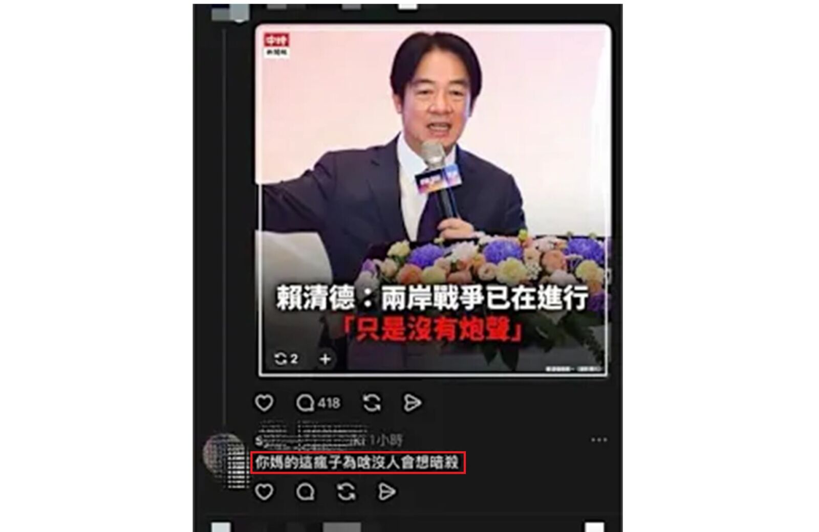網路貼文「暗殺賴清德」 嘴秋汽車業務員落網 216 網路貼文「暗殺賴清德」 嘴秋汽車業務員落網 215