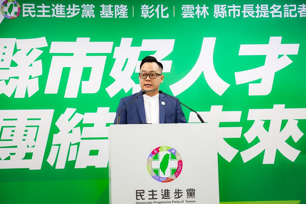 民進黨徵召參選基隆市長 童子瑋宣示:將找回海港往日繁華 228 民進黨徵召參選基隆市長 童子瑋宣示:將找回海港往日繁華 227