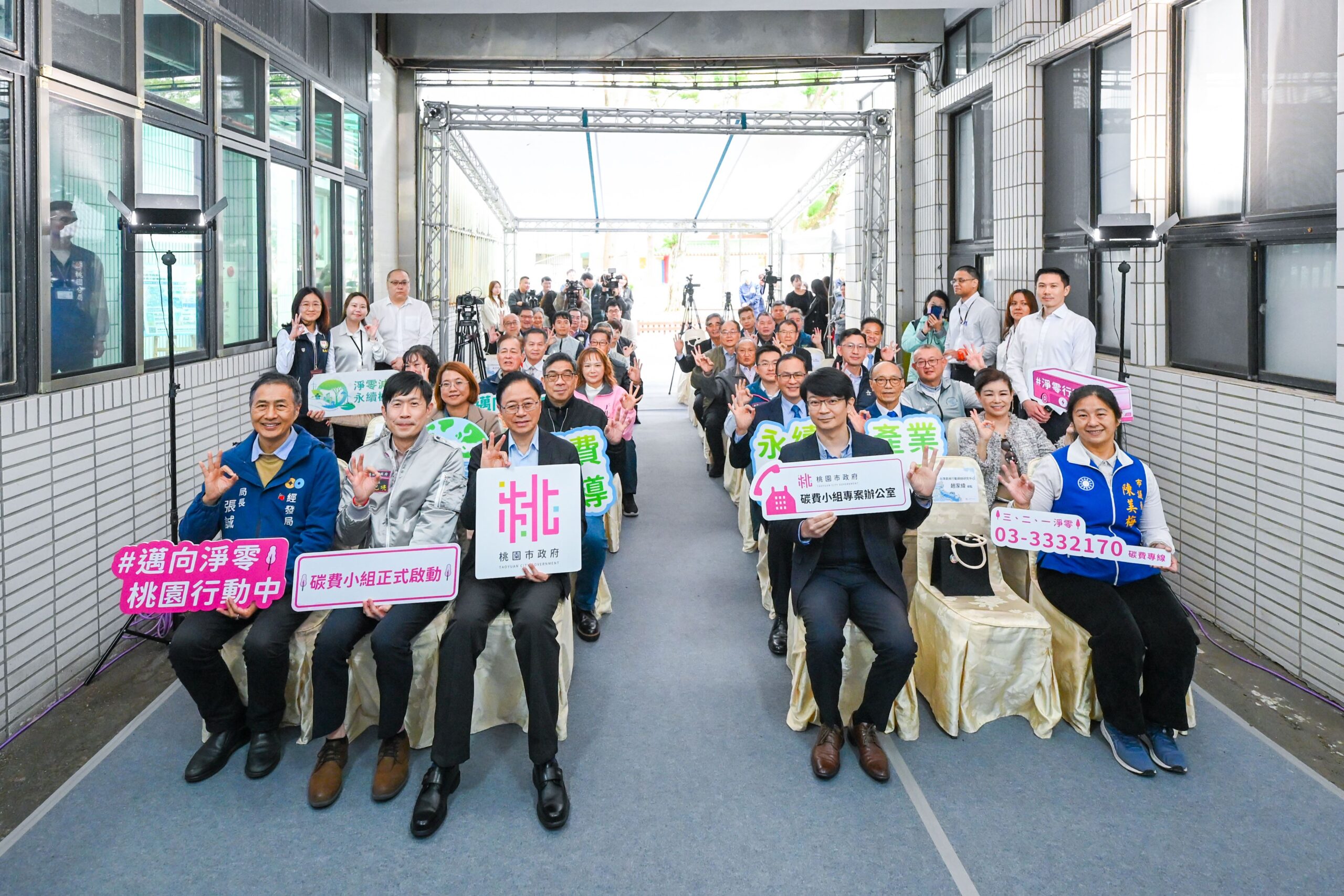 碳有價時代來臨!桃園成立專案辦公室助企業接軌未來 7e0698dd d49b 422f 965c 04a37943321f scaled