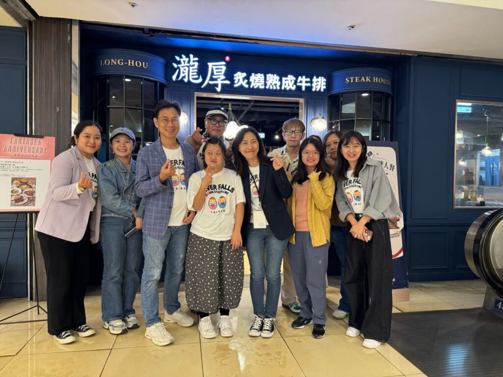 (圖/財團法人中華民國唐氏症基金會提供)