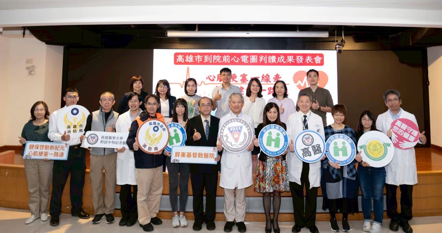▲中央健康保險署、高雄市政府消防局、高雄市政府衛生局、醫療院所及救護團隊代表共同合影,展現跨部門攜手推動「高雄智慧救心網」的成果,打造到院前即啟動的急性心肌梗塞救治體系。