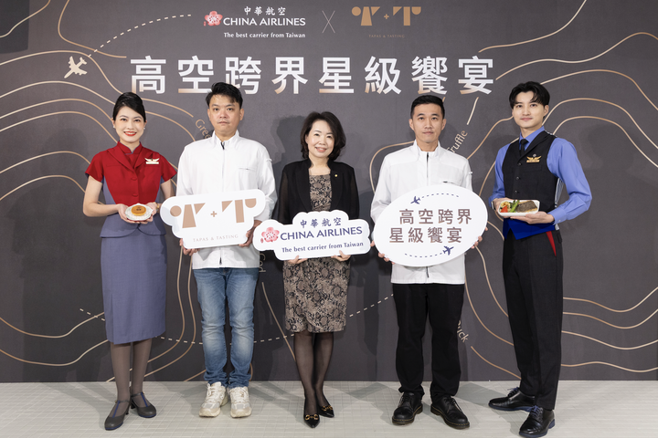 華航攜手米其林一星餐廳 T+T,推出當代亞洲風味高空饗宴。華航空品營銷處處長曹志芬(中)與 T+T 創辦人暨主廚蔡元善(左2)與主廚李至正 (右2) 共同出席。 圖:中華航空/提供
