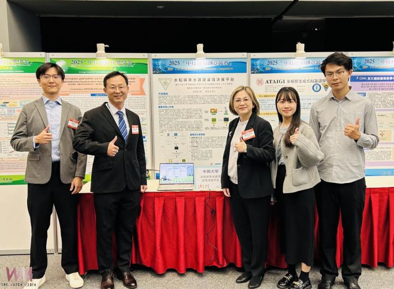 興大團隊開發「水稻精準水資源灌溉決策平台」 榮獲中技社AI創意競賽第一名 - https://www.watchmedia01.com