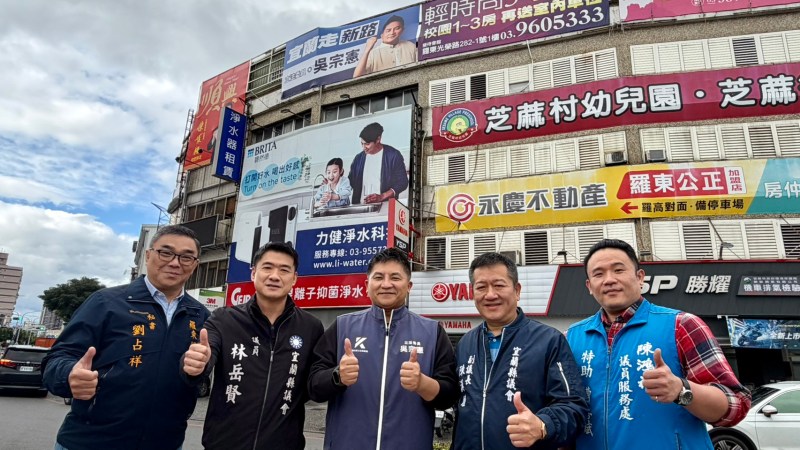 爭取國民黨宜蘭縣長提名 吳宗憲競選看板上架副議長陳漢鍾到場相挺 - https://www.watchmedia01.com