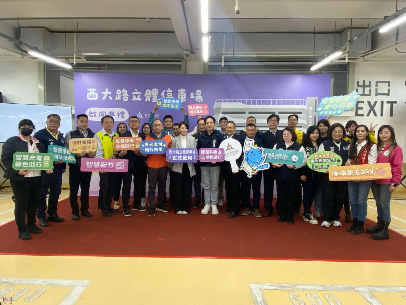 紓解市區停車需求 竹市西大路立體停車場啟用 - https://www.watchmedia01.com