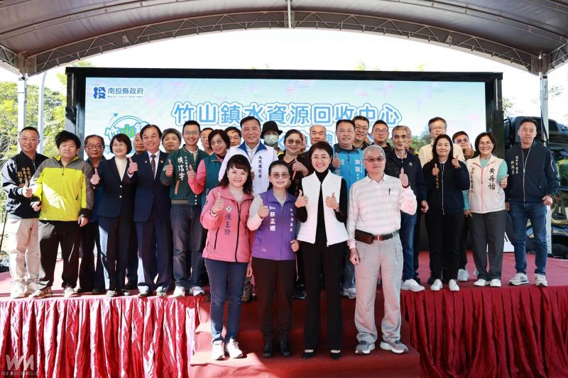 南投縣許淑華縣長主持竹山水資源回收中心通水典禮 - https://www.watchmedia01.com