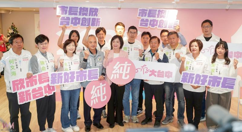 市政辦公室全國衝第一開箱　市長候選人何欣純：2026年將共同贏回台中