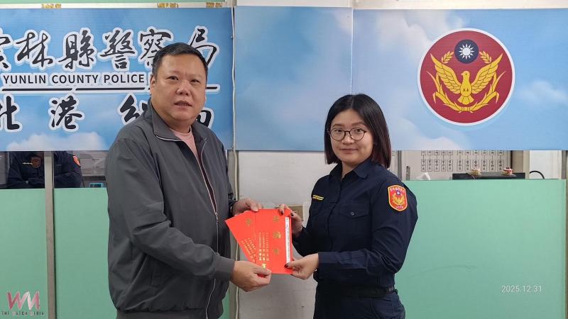 警友會北港辦事處表揚優秀員警 肯定破案績效守護民眾安全 - https://www.watchmedia01.com