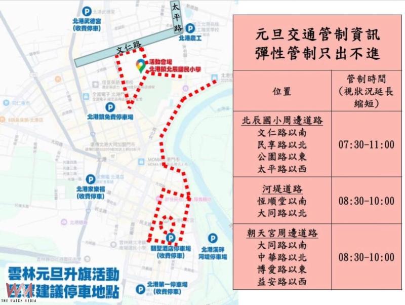 警友會北港辦事處表揚優秀員警 肯定破案績效守護民眾安全 - https://www.watchmedia01.com