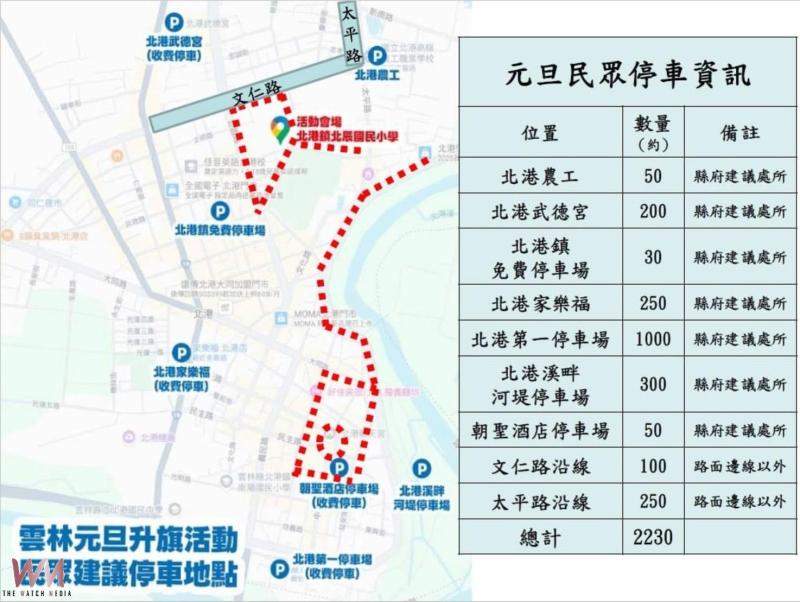 警友會北港辦事處表揚優秀員警 肯定破案績效守護民眾安全 - https://www.watchmedia01.com