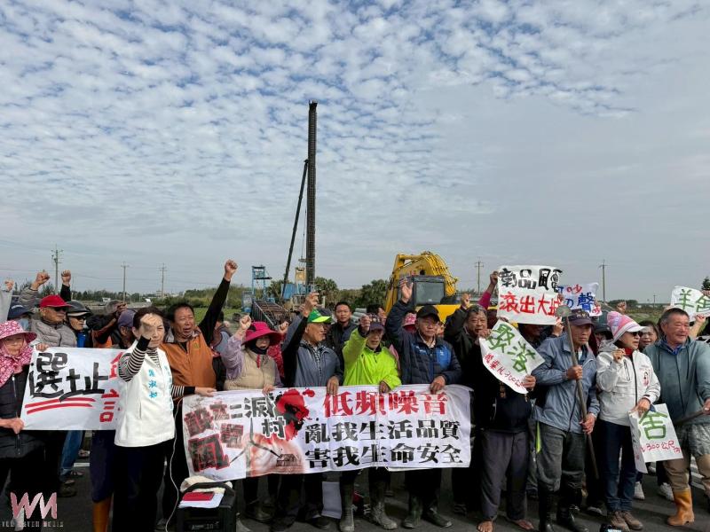 「風機滅村?」大城居民怒聚施工現場抗議 - https://www.watchmedia01.com