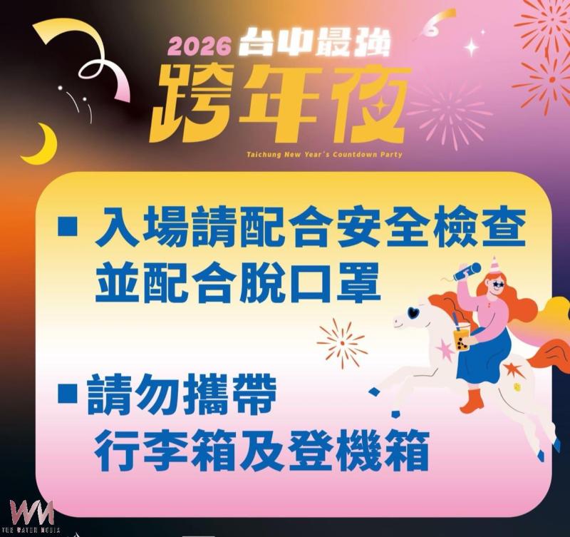 今晚12/31倒數!歌王蕭敬騰獨家降臨台中跨年 16組「全A咖」High翻水湳 - https://www.watchmedia01.com