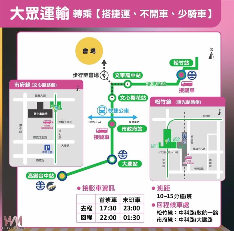 今晚12/31倒數!歌王蕭敬騰獨家降臨台中跨年 16組「全A咖」High翻水湳 - https://www.watchmedia01.com
