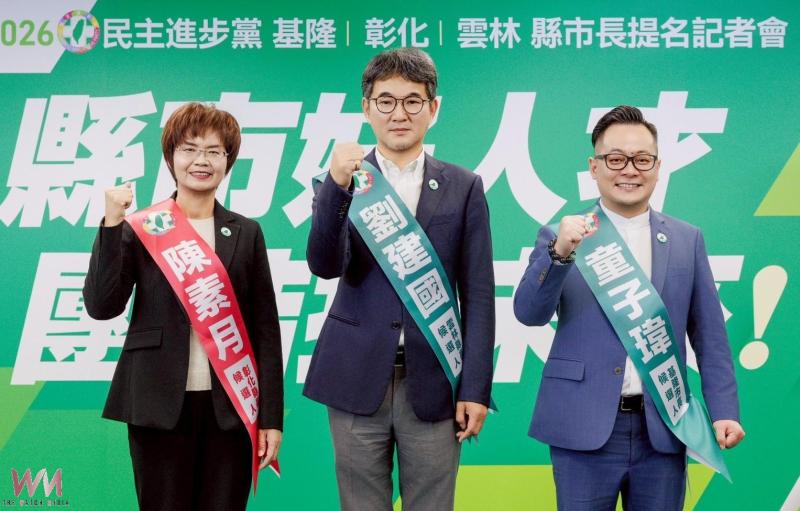 民進黨提名劉建國參選雲林縣長　賴清德力挺肯定政績 - https://www.watchmedia01.com