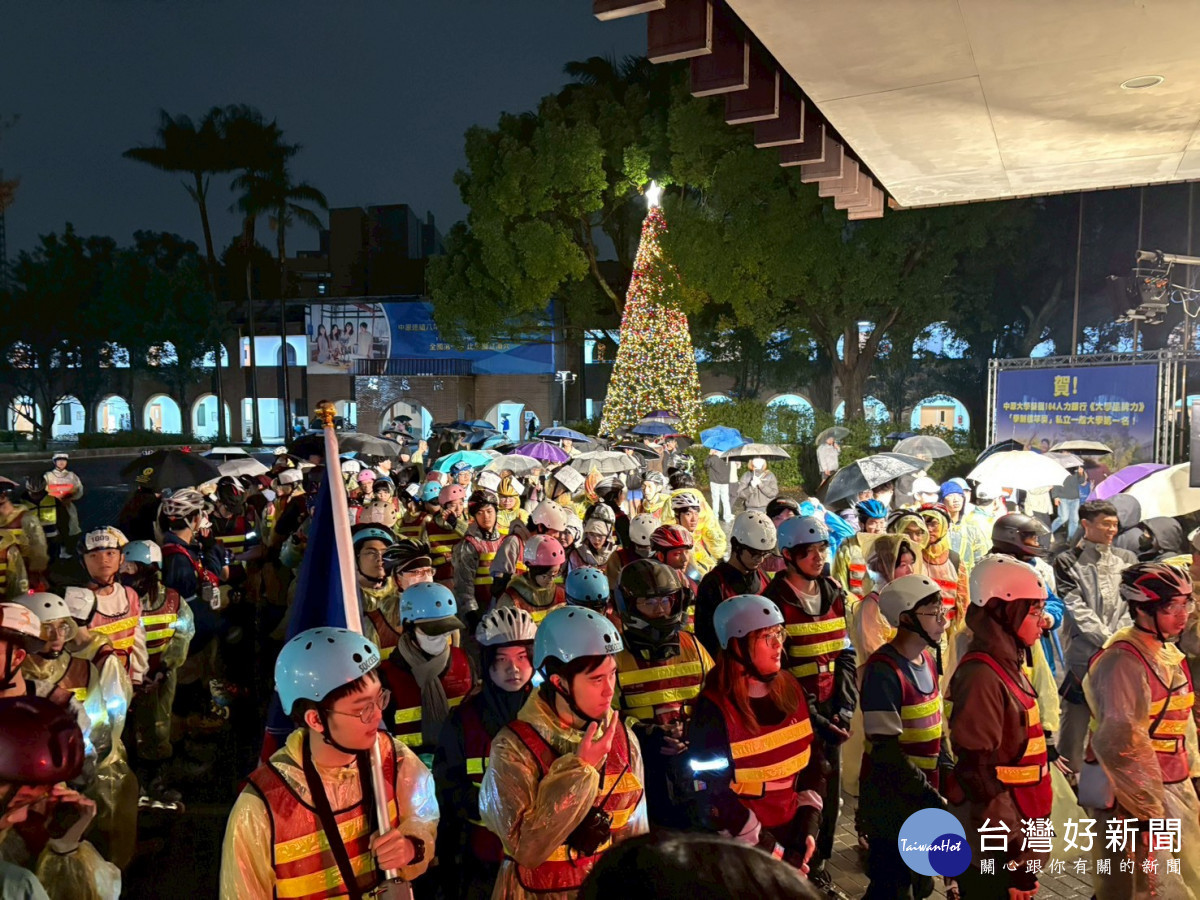雨夜中整裝待發的中原師生，展開跨年挑戰行程，以毅力與行動迎接新的一年。
