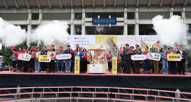 115年元旦升旗典禮　市民齊聚「躍動高雄 智慧共榮」