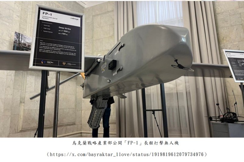 無人機數據曝光 俄稱將相關資料移交美方