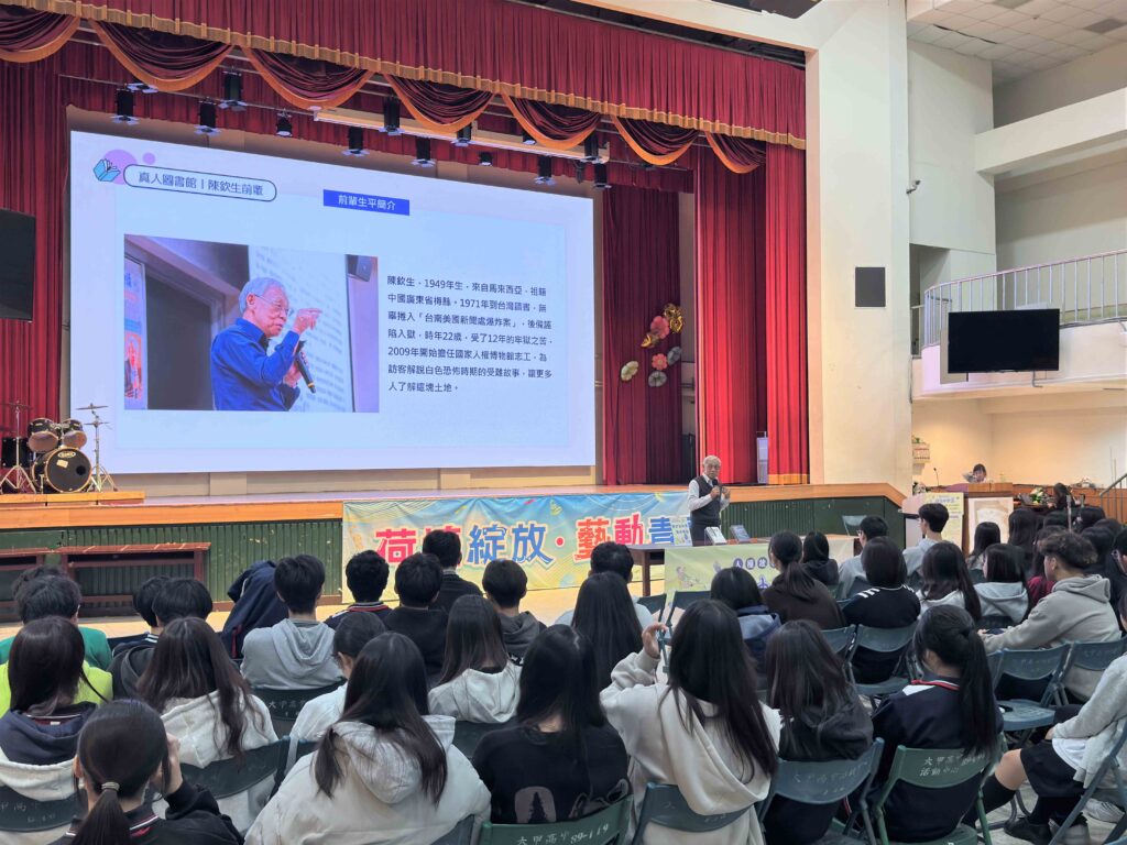 2025人權故事車校園巡迴最終站抵達臺中大甲高中 真人圖書館邀陳欽生前輩分享生命故事與歷史見證 32 9 1024x768 1