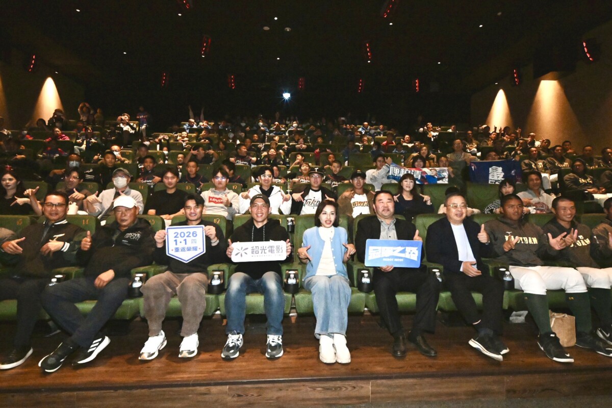 ▲邱議瑩委員包場邀請多支基層與青年體育團隊到場觀影。(圖/邱議瑩委員辦公室提供)