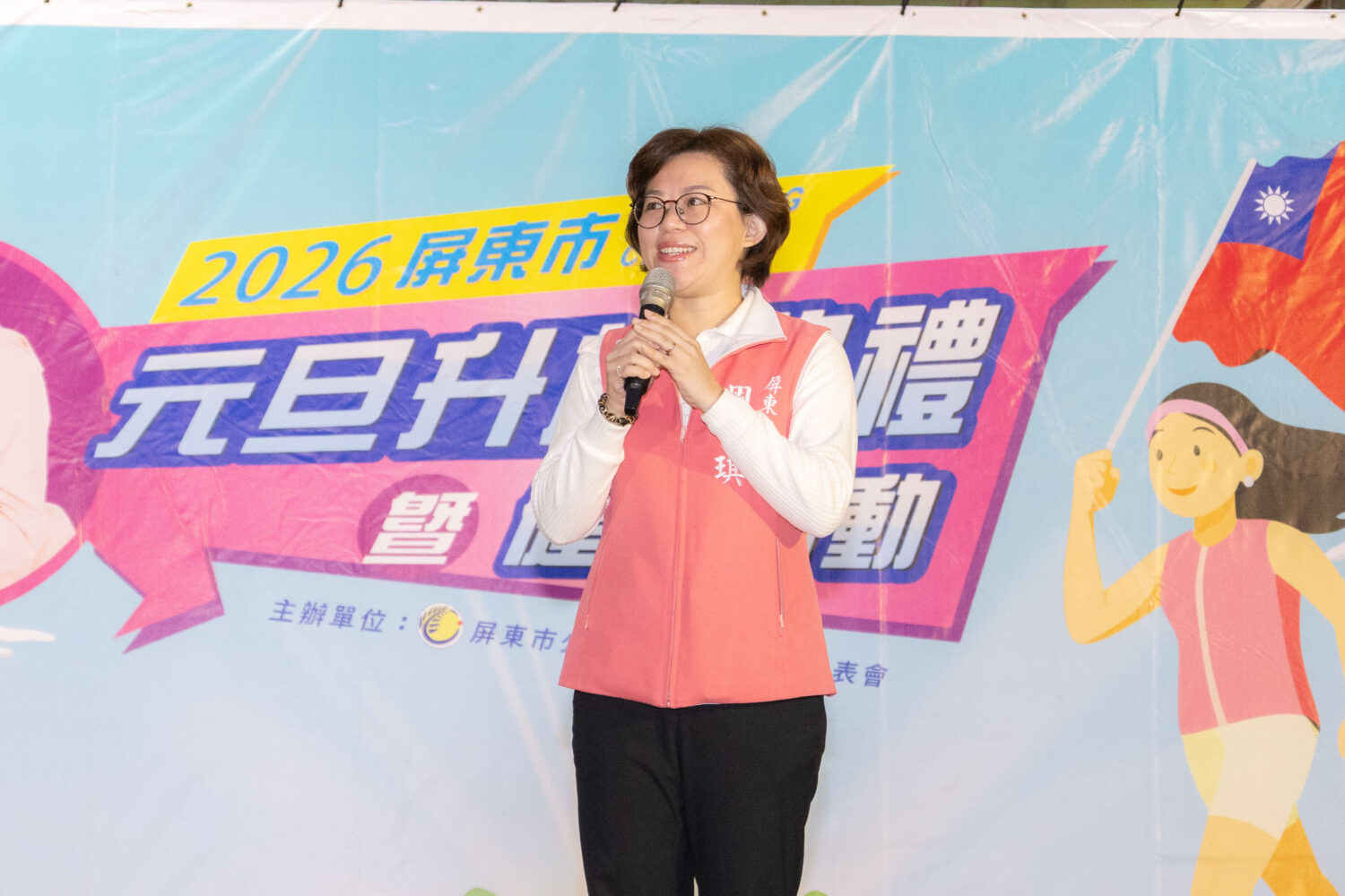 屏東市元旦升旗健走 逾萬人齊步迎新年