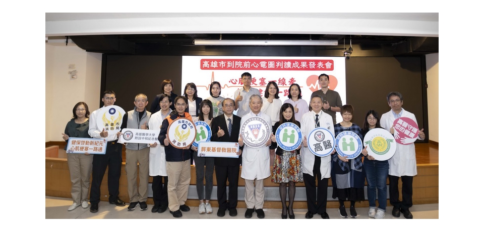 心肌梗塞一線牽 全民健保一路通 高雄智慧救心網打造「行動急診室」 搶救心肌梗塞黃金時間