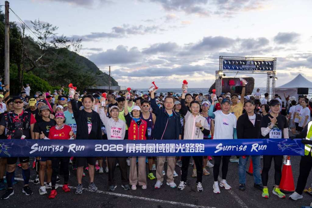 ▲2026屏東風域曙光路跑熱鬧登場，千名跑者奔向全台最南端第一道曙光。