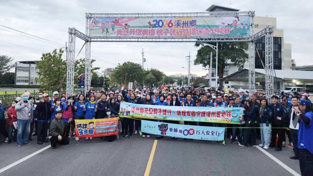 ▲溪州鄉公所於今日早上在公所前廣場舉辦2026元旦升旗典禮暨親子健行、環保造型競賽活動,吸引千餘位大小朋友齊聚參加。(記者林明佑翻攝)