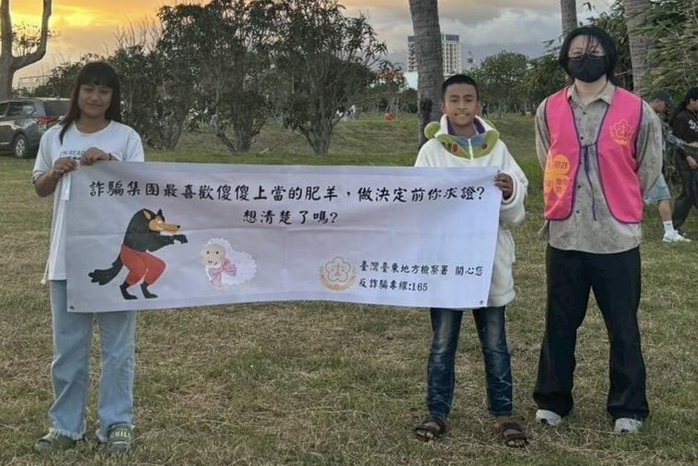 東!帶我走 東檢跨年晚會宣導打詐反毒 238 東!帶我走 東檢跨年晚會宣導打詐反毒 237