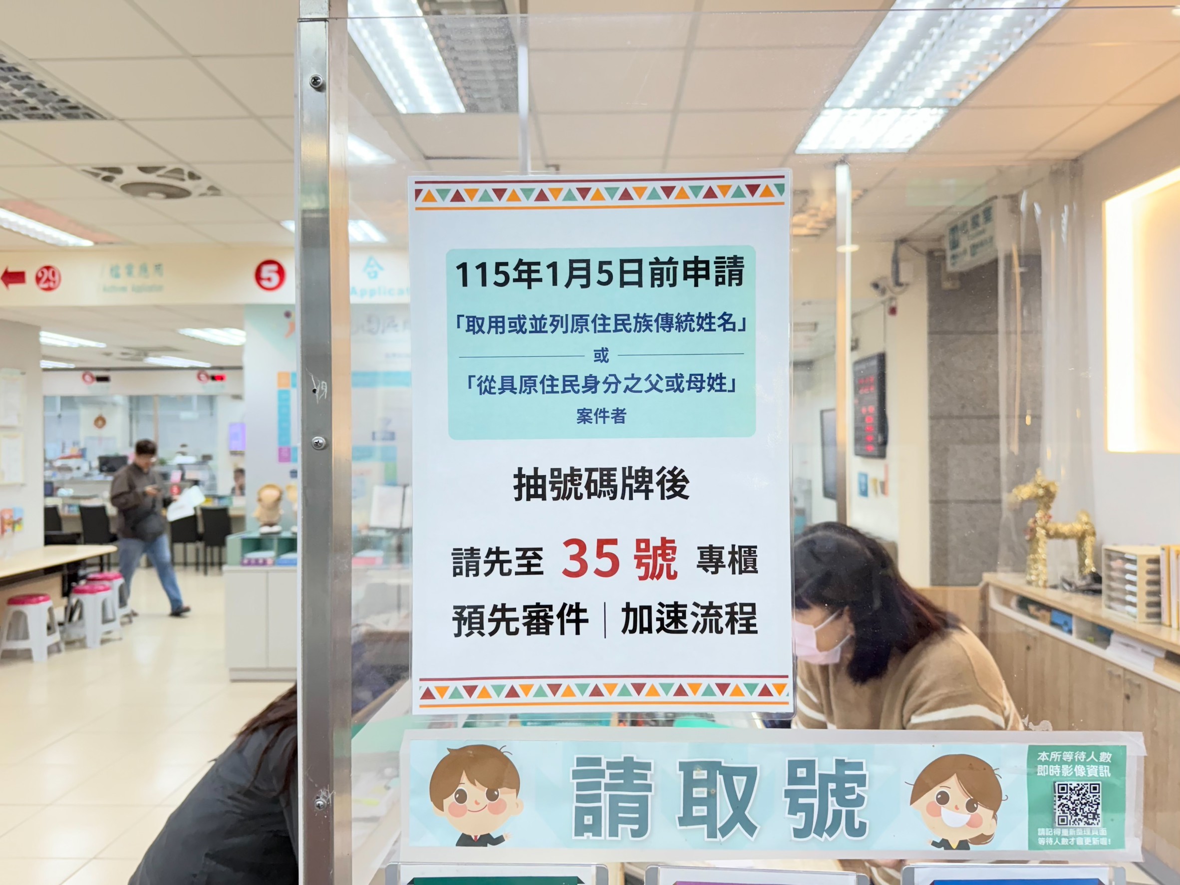 桃園仍有近千位原住民未完成這件事 1/5後恐喪失身分 messageImage 1767158776116