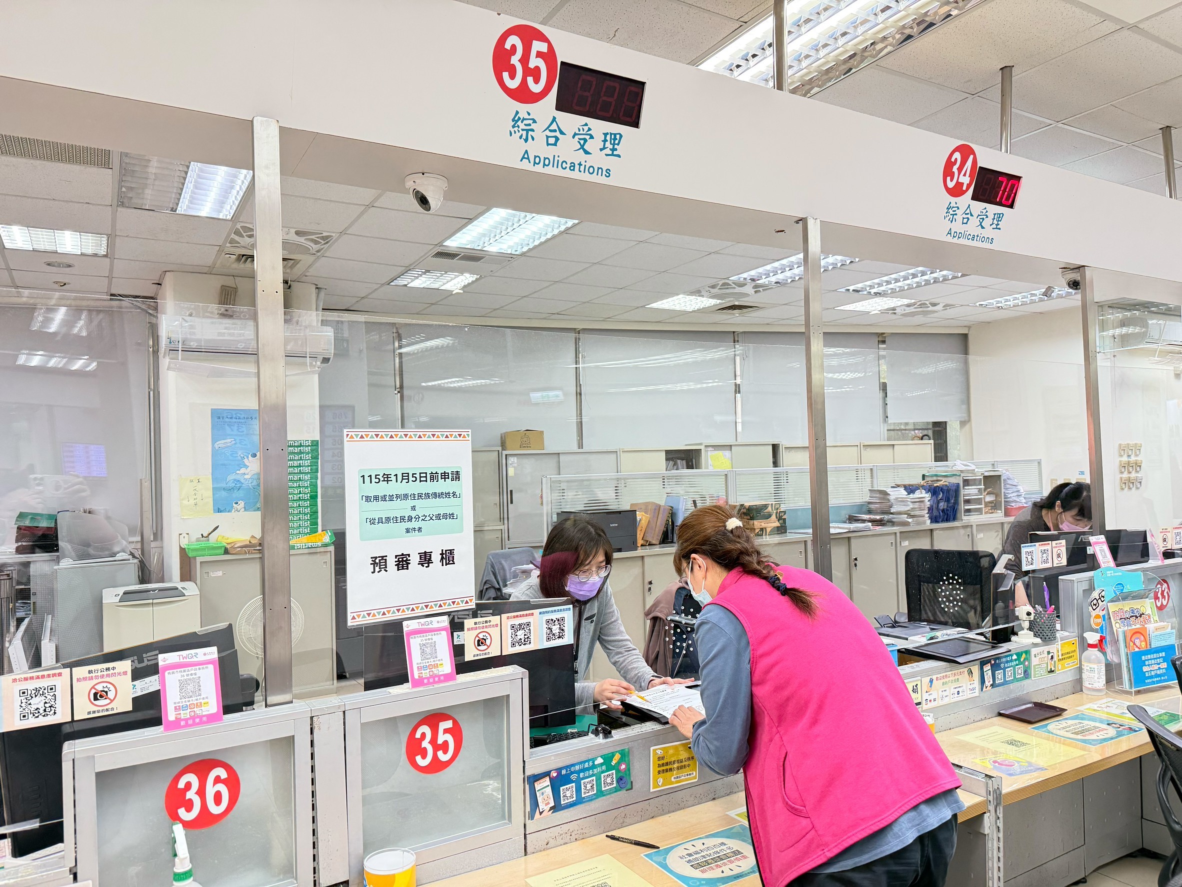 桃園仍有近千位原住民未完成這件事 1/5後恐喪失身分 messageImage 1767158840421