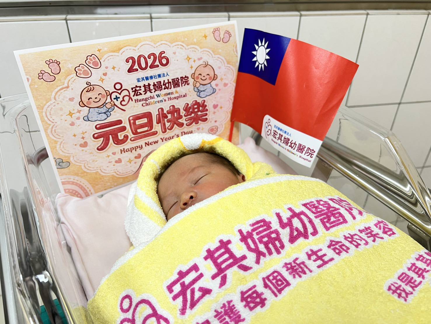 桃園宏其婦幼醫院迎逾20位元旦寶寶 全方位生產安全防護網成父母首選 138248 0