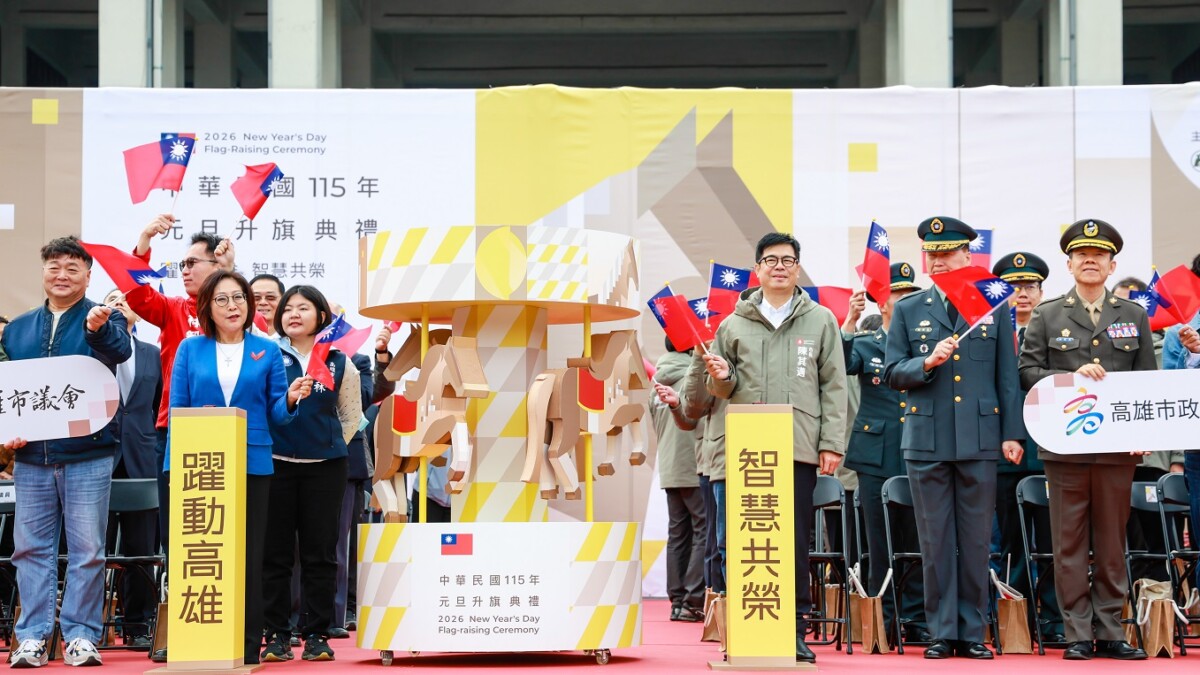 ▲揮別2025、迎接2026,陳其邁在升旗典禮上,向各界表達感謝,期盼大家持續為高雄的未來發展努力。