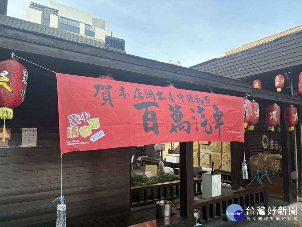 臺中購物節百萬開獎店家-西屯霸味羊肉爐
