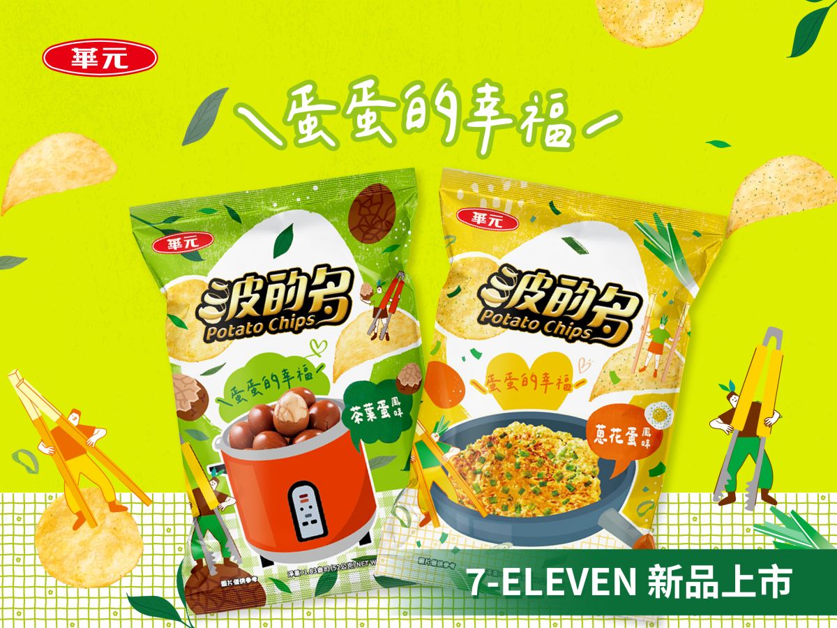 圖/華元食品提供