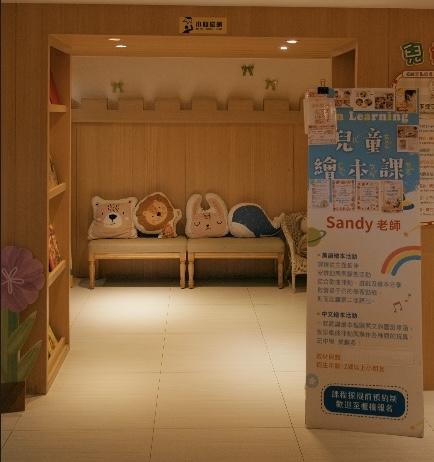為親子與家庭設想的友善空間,讓孩子自在探索,也讓大人安心交流,體現梨子對「關係陪伴」的重視。