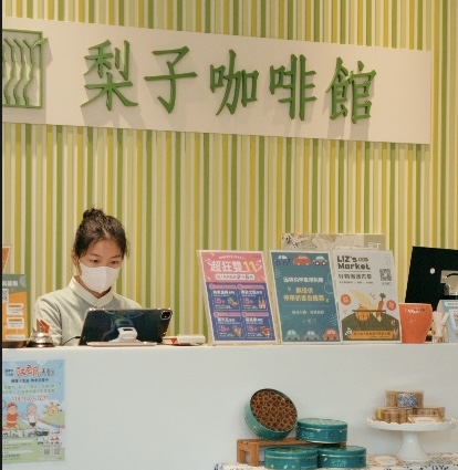 親切而穩定的第一線服務,是梨子咖啡館長年累積信任感的起點,也展現團隊之間的默契與安心氛圍。