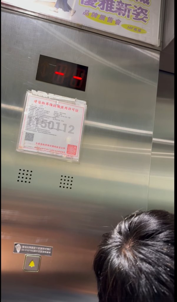 台中大遠百電梯又故障!15人跨年夜受困 半年連5爆、市府下令全館「大體檢」