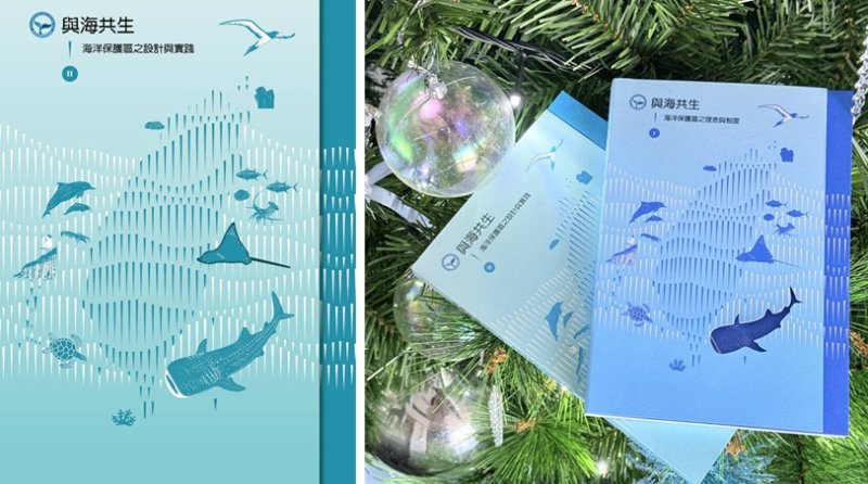 海保署續作《與海共生Ⅱ:海洋保護區之設計與實踐》– 點亮《海洋保育法》時代藍圖!