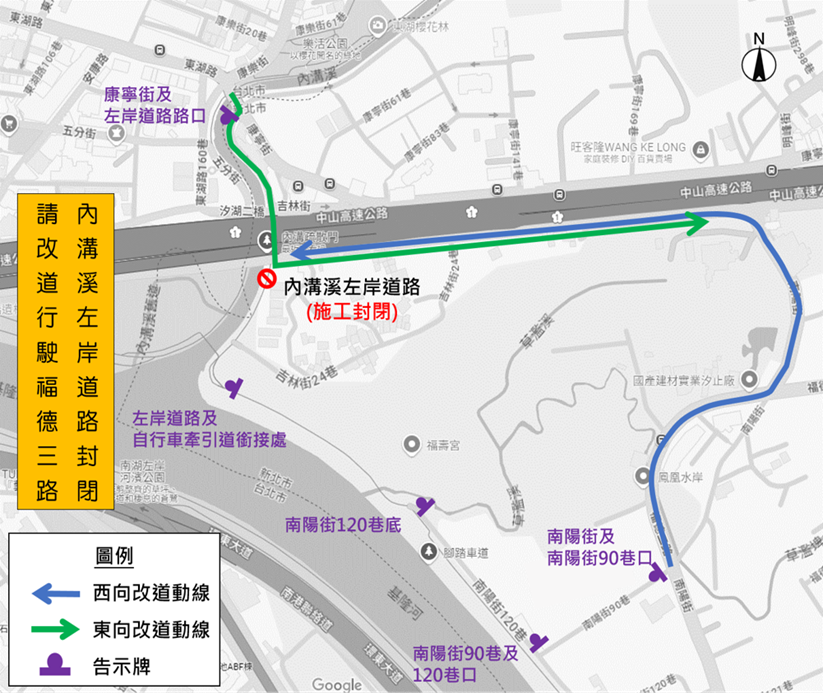 捷運汐東線要徑工程施工 內溝溪水門旁防汛道路1/15起封閉 40 《圖說》道路封閉告示位置及改道建議路線圖。〈捷運局提供〉