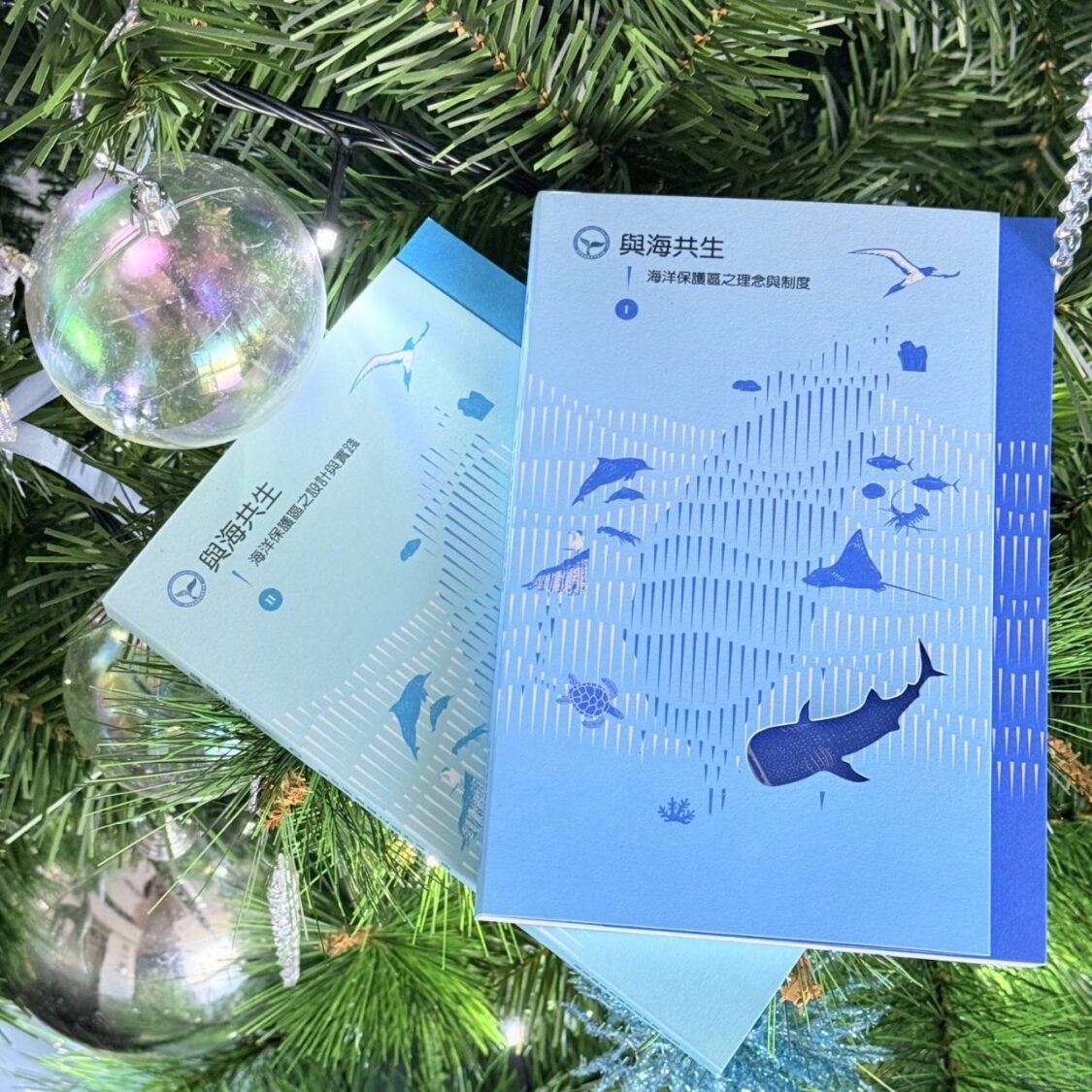 海保署續作《與海共生Ⅱ:海洋保護區之設計與實踐》 點亮《海洋保育法》時代藍圖!