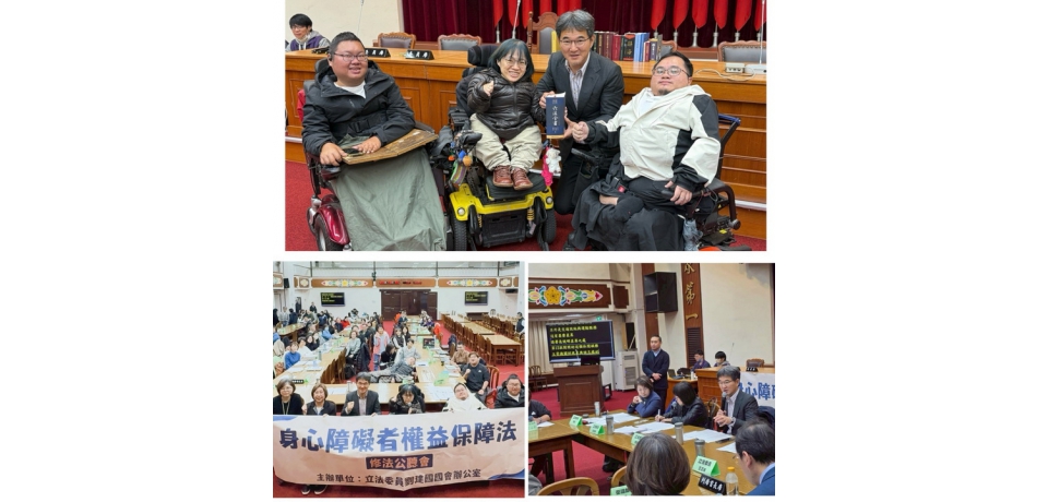 立委劉建國召開身權法修法公聽會 邀身障團體與部會共同討論 下週啟動逐條審查