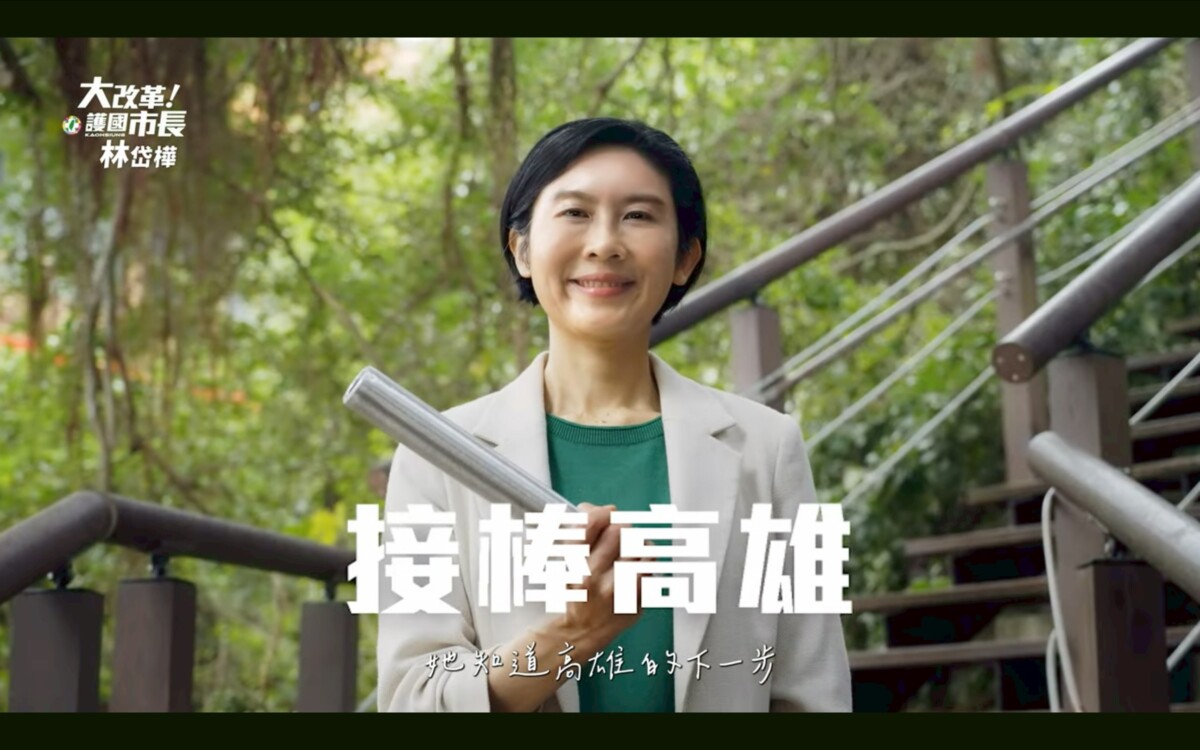 25年基層累積化為承擔力量　林岱樺推形象影片　勾勒三大護國產業願景