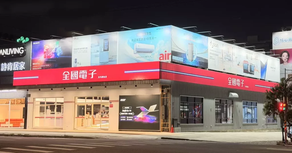 全國電子北屯總站店1月2日盛大開幕!1月2至1月6日開幕慶祭出全館家電9折優惠,再享滿額好禮與開幕優惠價,下載全國電子APP活動消息不漏接,會員點數1點=1元,點數折抵消費無上限