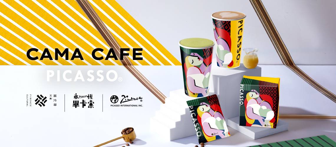 《永恆畢卡索》光影展 X CAMA咖啡聯名 喝進一場冬日夢境